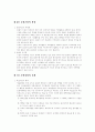 숙박업과 호텔 부서별 소개 4페이지