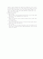 숙박업과 호텔 부서별 소개 5페이지