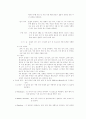 숙박업과 호텔 부서별 소개 7페이지