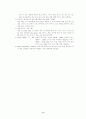 숙박업과 호텔 부서별 소개 9페이지