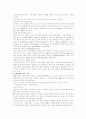 컴퓨터 바이러스의 종류와 설명 2페이지