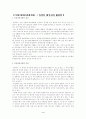 자연관광자원과 인문관광자원 4페이지