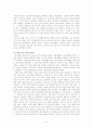 북방민족의 흥기와 중국지배 4페이지