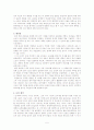 북방민족의 흥기와 중국지배 5페이지