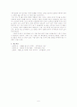 북방민족의 흥기와 중국지배 6페이지