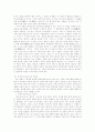 기독교의 직선적 목적사관 2페이지