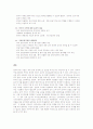중국의 WTO가입이 한국경제에 미치는 영향과 대응방안 5페이지