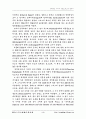 애덤스미스에 대하여 4페이지