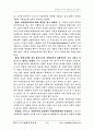 애덤스미스에 대하여 9페이지