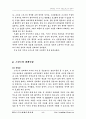 애덤스미스에 대하여 10페이지