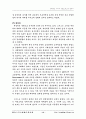 애덤스미스에 대하여 15페이지