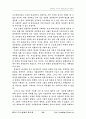 애덤스미스에 대하여 21페이지