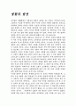 생활의 발견 1페이지