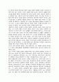 생활의 발견 2페이지