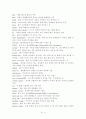 골프의 기본 이론과 규칙 4페이지