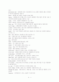 골프의 기본 이론과 규칙 5페이지