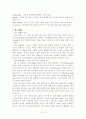 골프의 기본 이론과 규칙 6페이지