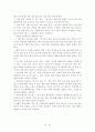 골프의 기본 이론과 규칙 10페이지