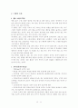골프의 기본 이론과 규칙 11페이지