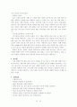 골프의 기본 이론과 규칙 12페이지