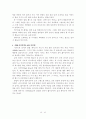 골프의 기본 이론과 규칙 15페이지