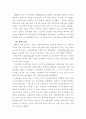 [한국경제사] 한국근대사의 발전과정 21페이지