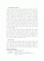 [한국경제사] 한국근대사의 발전과정 22페이지
