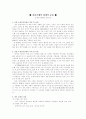 오색전지공예(전통공예의 현대적 운용) 1페이지