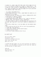 테니스의 이론과 규칙,용어 7페이지
