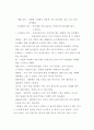 허브농장 방문기 2페이지