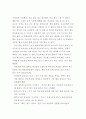 허브농장 방문기 3페이지
