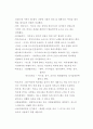허브농장 방문기 4페이지