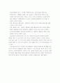 허브농장 방문기 5페이지