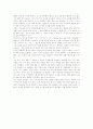 살아남은 자의 슬픔을 읽고 2페이지