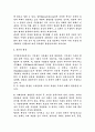민주시민의 정의의식과 체제존속 5페이지