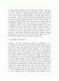 민주시민의 정의의식과 체제존속 7페이지