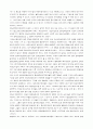 미국반도체산업의 발달과 산업전략의 변천 11페이지