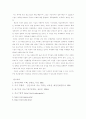 중소기업의 현안 문제와 중소기업 정책의 개선방안 15페이지