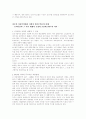 세계적 조경양식 4페이지