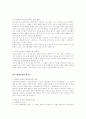 세계적 조경양식 5페이지