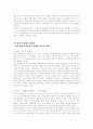 세계적 조경양식 6페이지