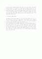 세계적 조경양식 7페이지