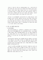 인력수요 예측 4페이지