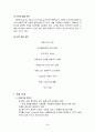 인력수요 예측 5페이지