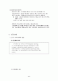 인력수요 예측 6페이지