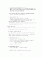 인력수요 예측 8페이지