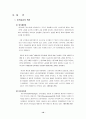 인력수요 예측 10페이지