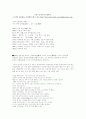 시인 `김지하`에 대하여.. 1페이지