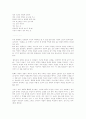 시인 `김지하`에 대하여.. 7페이지