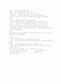 [인문과학] 은유와 환유의 비교 4페이지